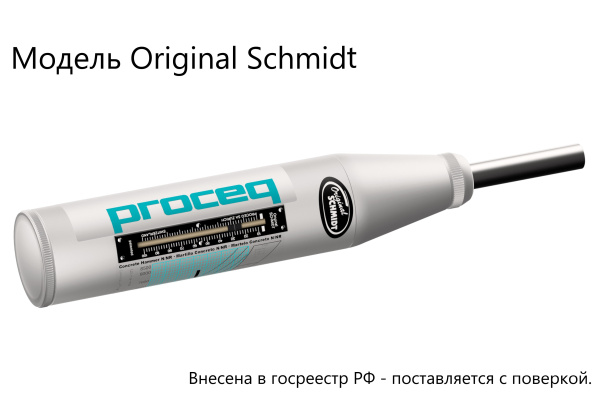 Молоток Шмидта - склерометр Original Schmidt и SilverSchmidt