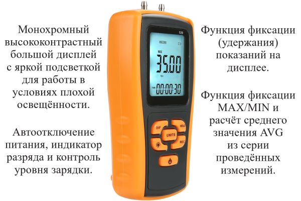 Манометр давления газа, жидкости и пара цифровой дифференциальный В7-520 ±35 кПа