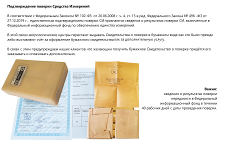 Меры твердости МТБ-1 по Бринеллю