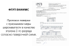 В7-МШ меры шероховатости поверхности, параметр Ra