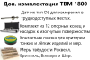 ТВМ 1800 твердомер динамический с поверкой