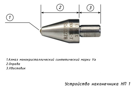 Наконечник алмазный (индентор с алмазом массой 0,4 карата) для твердомеров Виккерса - Устройство