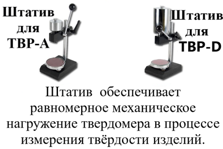 Штатив механический для твердомера (дюрометра) по Шору типа A