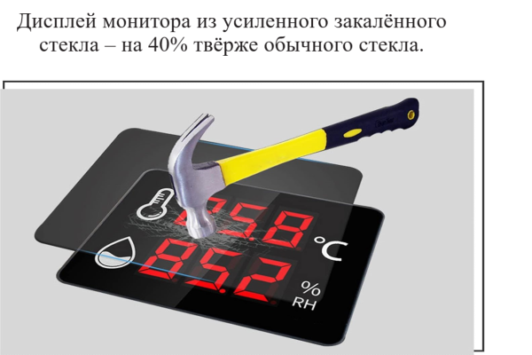 Термогигрометр В7-922А настенный цифровой для помещений с поверкой