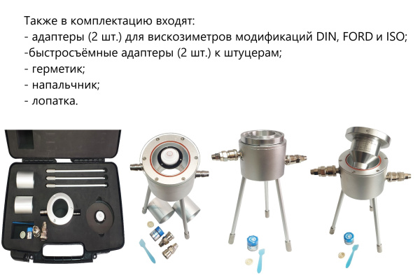 Штатив-стойка с термокожухом из анодированного алюминия с покровным стеклом для удаления излишков жидкости с пузырьковым уровнем арт. ТМТ13