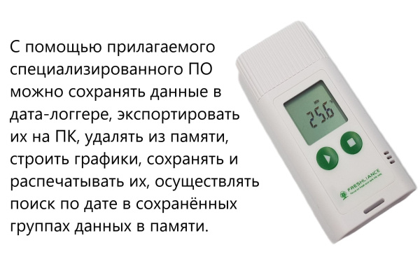 Регистратор температуры (дата-логгер) со встроенным датчиком многоразовый портативный модель Tagplus T-В7 с поверкой