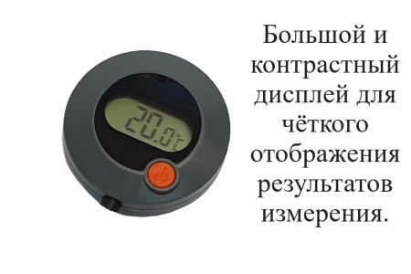 Термометр электронный пищевой В7-06 погружной (проникающий) с поворотным несъёмным датчиком штыревого исполнения и со встроенным магнитом с поверкой