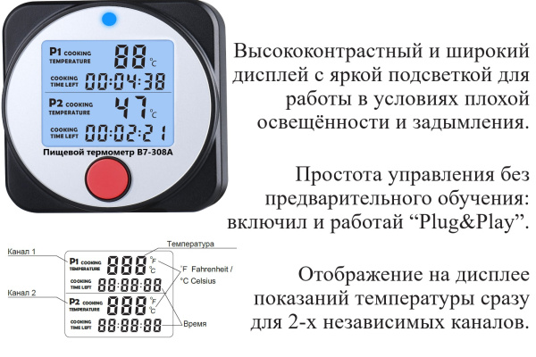 Термометр электронный пищевой В7-308А погружной (проникающий) с датчиками выносного исполнения и со встроенным магнитом с поверкой
