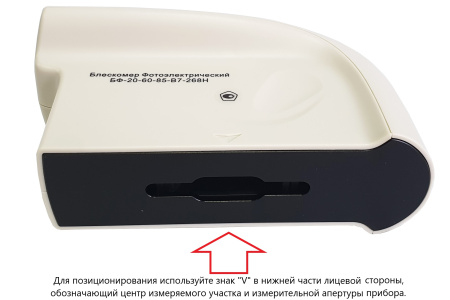 БФ-20-60-85-В7-268Н - блескомер фотоэлектрический трёхугловой 20°/20°, 60°/60°, 85°/85° с поверкой