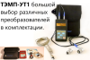 ТЭМП-УТ1 толщиномер ультразвуковой