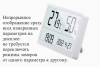 Термогигрометр В7-1371 настольный электронный для помещений с поверкой