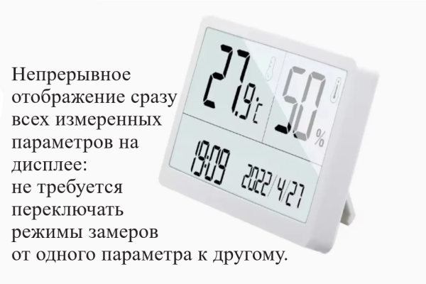 Термогигрометр В7-1372 настольный электронный для помещений с поверкой