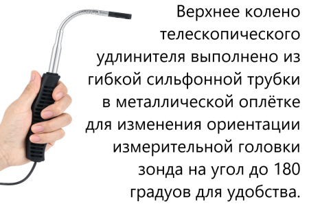 Анемометр с выносным телескопическим гибким зондом "обогреваемая струна" В7-А3 с поверкой (термоанемометр+сила ветра по шк.Бофорта и холодного потока)