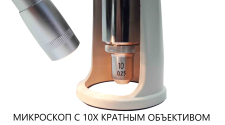 Объектив 10X для МПБ-3М В7