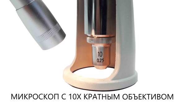 Объектив 10X для МПБ-3М В7