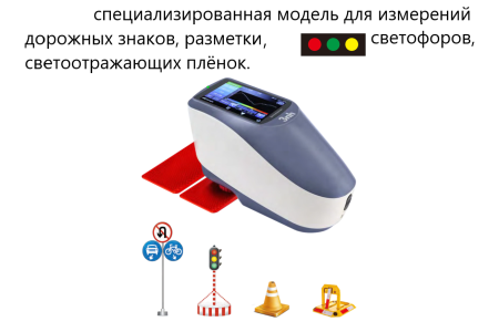 Спектрофотометр портативный YS4580 (кольцевое 45°/0)