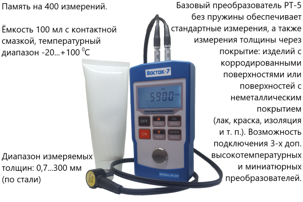В7-297 толщиномер ультразвуковой с поверкой