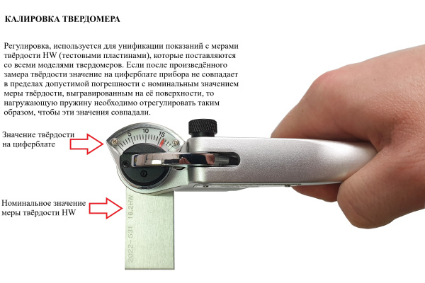 Меры твёрдости Вебстер (Webster) не американского производства