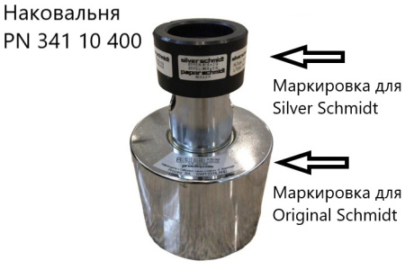 Proceq наковальня для молотка Шмидта