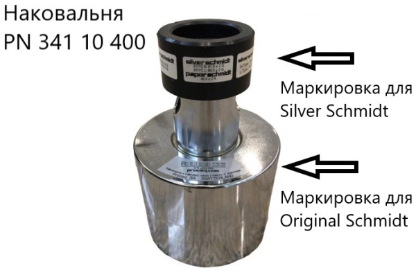 Proceq наковальня для молотка Шмидта