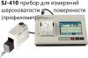 Профилометр Mitutoyo Surftest SJ-412