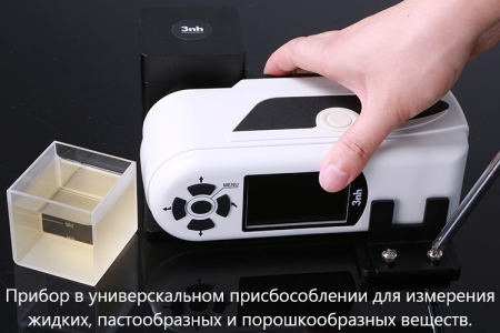 Колориметр NR200