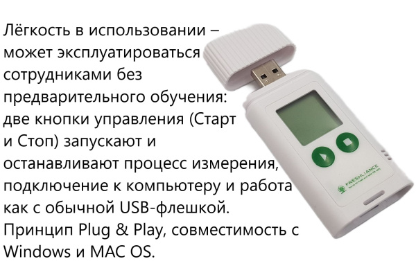 Регистратор температуры (дата-логгер) со встроенным датчиком многоразовый портативный модель Tagplus T-В7 с поверкой