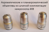 4XB Инвертированный микроскоп