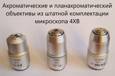 4XB Инвертированный микроскоп