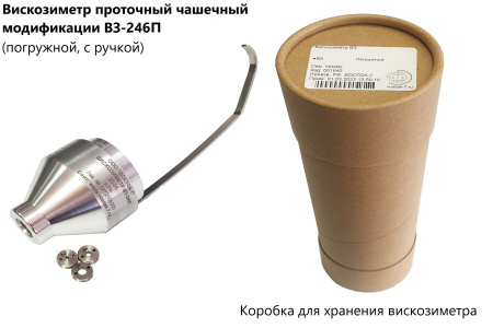 Вискозиметр проточный чашечный ВЗ модификации ВЗ-246П (погружного типа) с поверкой