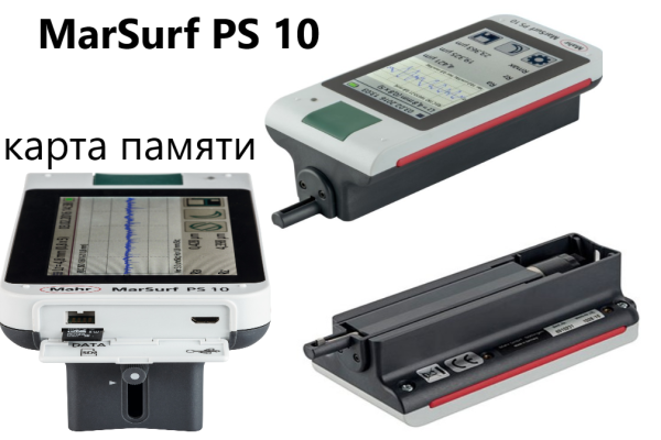 Профилометр MarSurf PS 10