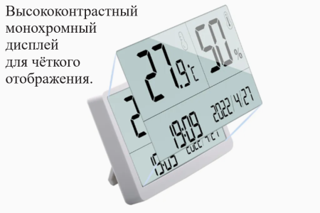 Термогигрометр В7-1371 настольный электронный для помещений с поверкой
