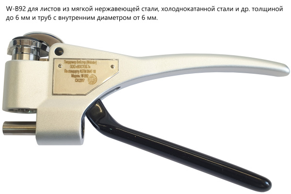 Твердомер Вебстер (Webster) не американского производства W-B92 для листов из мягкой нержавеющей стали, холоднокатанной стали и др. толщиной до 6 мм 