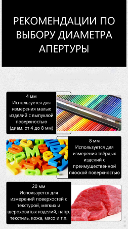 Колориметр NR200