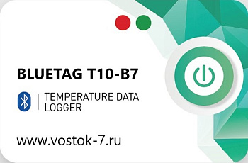Регистратор температуры (дата-логгер) со встроенным датчиком одноразовый стационарный модель BlueTag T10-В7 с Bluetooth с поверкой