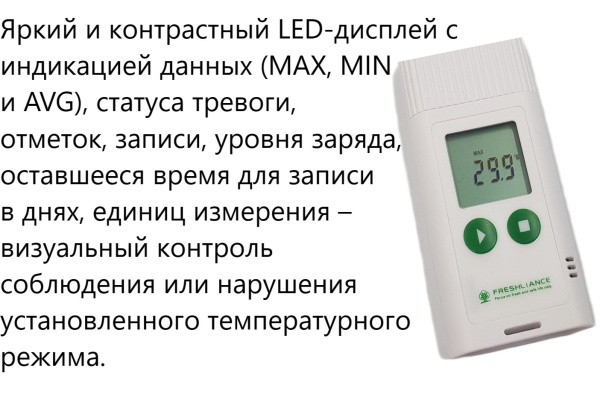 Регистратор температуры (дата-логгер) со встроенным датчиком многоразовый портативный модель Tagplus T-В7 с поверкой