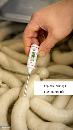 Термометр электронный пищевой В7-1311 погружной (проникающий) с неповоротным несъёмным датчиком штыревого исполнения с поверкой