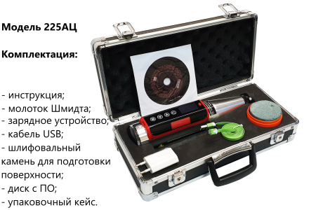 Молоток Шмидта В7-225АЦ