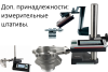 Профилометр MarSurf PS 10