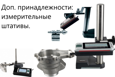Профилометр MarSurf PS 10