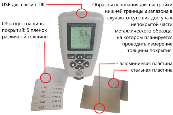В7-557 толщиномер покрытий с поверкой