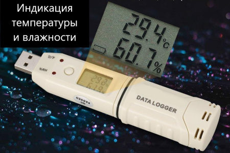 Регистратор температуры и влажности (дата-логгер) со встроенным датчиком многоразовый портативный модель В7-1365 с поверкой