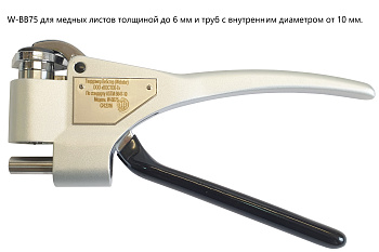 Твердомер Вебстер (Webster) не американского производства W-BB75 для медных листов толщиной до 6 мм и труб с внутренним диаметром от 10 мм