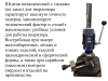Твердомер ультразвуковой портативный В7-20