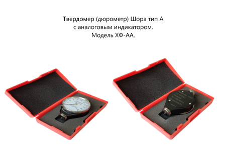X.F. твердомер (дюрометр) Шора тип А