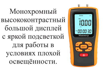 Манометр избыточного давления газа, жидкости и пара цифровой В7-521