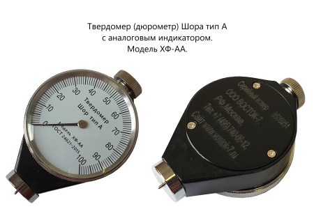 X.F. твердомер (дюрометр) Шора тип А