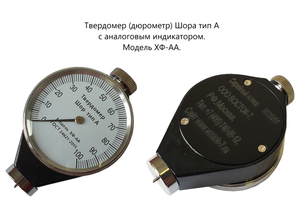 X.F. твердомер (дюрометр) Шора тип А