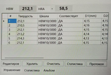 МПБ-А В7 Микроскоп по Бринеллю с автоматическим измерением твёрдости и подключением к компьютеру