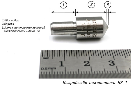 Наконечник алмазный НК 1 0,6 карата к твердомерам Роквелл и Супер-Роквелл - устройство